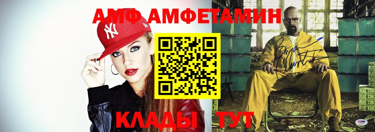 АМФ  Амфетамин 97%  Вход с VPN  Тверь 