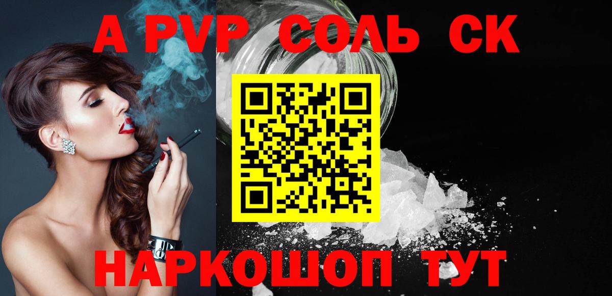 Alpha-PVP VHQ Тверь