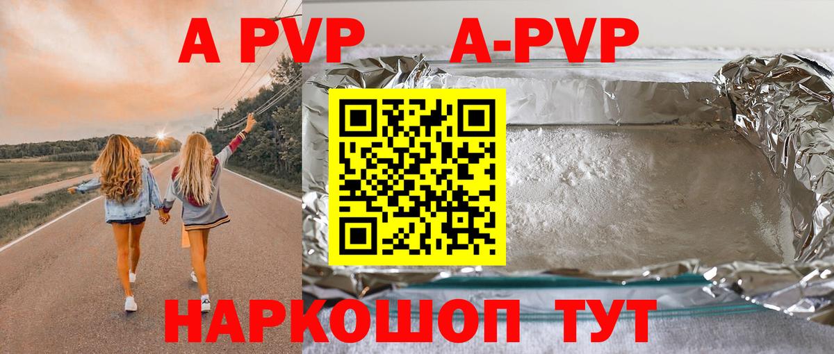 Меф   А ПВП СОЛЬ кристаллы  Вход с VPN  КОКАИН  Гашиш  Тверь  Канабис 