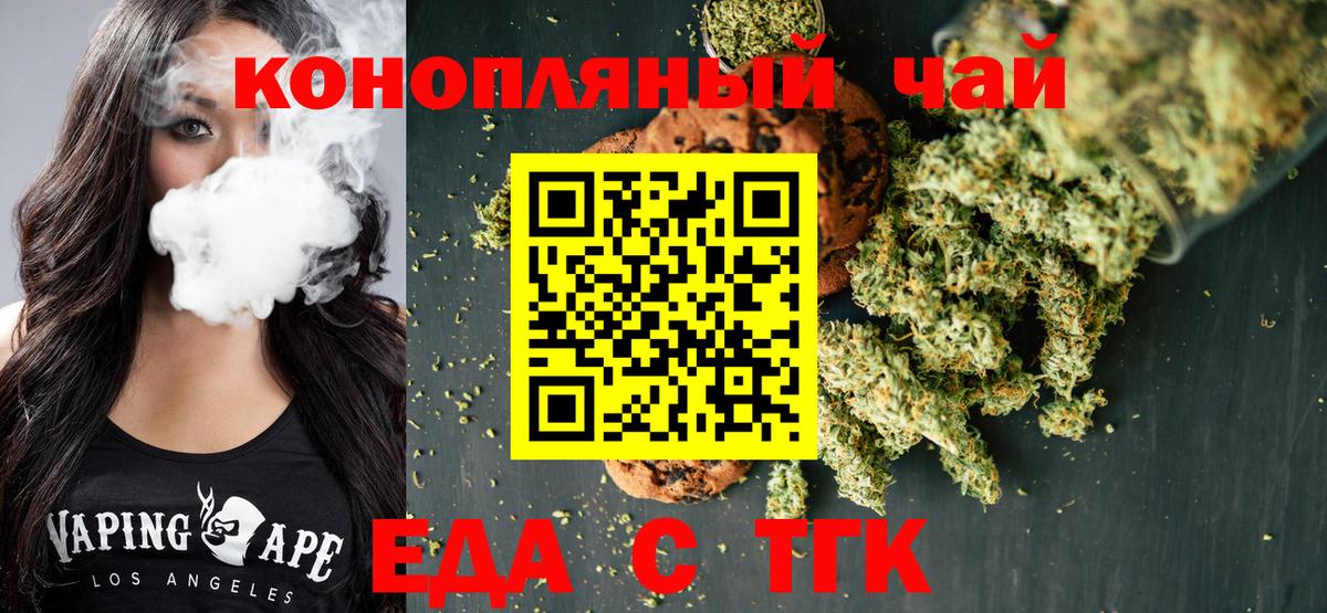 Cannafood конопля  Вход с VPN  Тверь 
