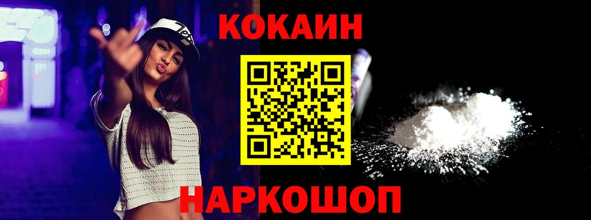 Cocaine Перу Тверь