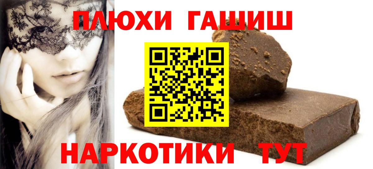 Тверь  цена наркотик  ГАШ ice o lator  ГАШИШ  Вход с VPN  Гашиш ice o lator 