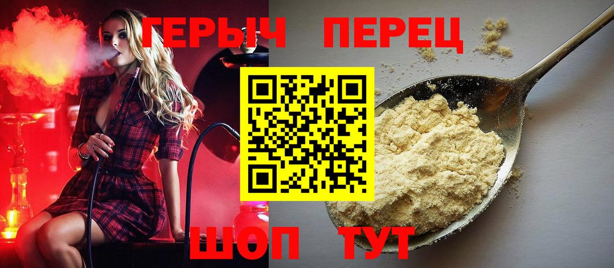 ГЕРОИН VHQ  Вход с VPN  Тверь 