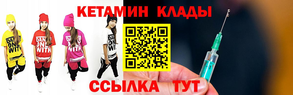 КЕТАМИН VHQ  КЕТАМИН ketamine  Вход с VPN  Тверь 