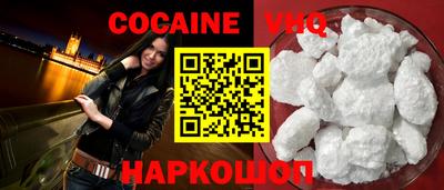 COCAINE Краснознаменск