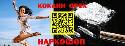 кокаин колумбия Краснокаменск