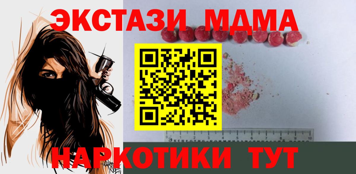 МДМА молли  MDMA VHQ  Тверь  Вход с VPN 
