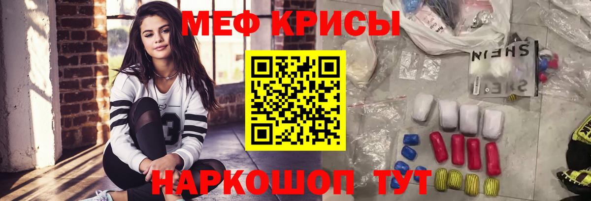 Меф мяу мяу кристаллы Тверь