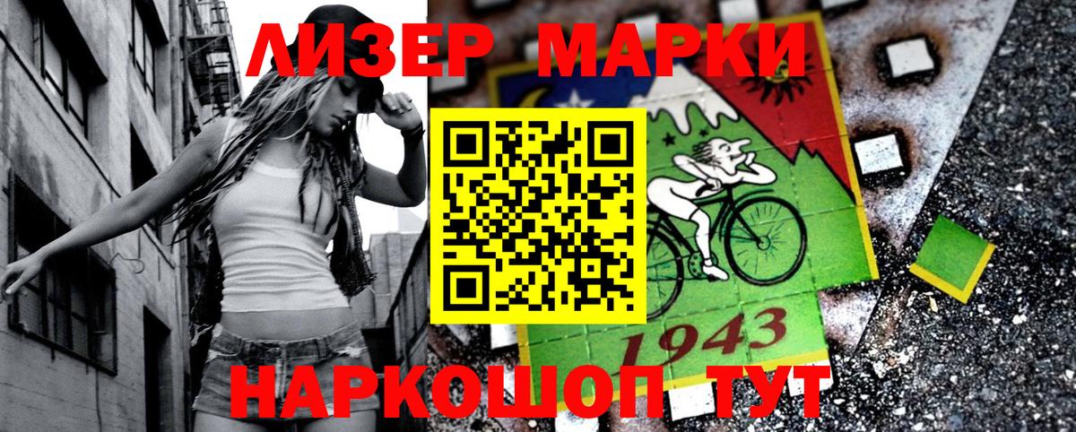 Наркотические марки 1500мкг  Вход с VPN  Марки N-bome  Тверь  Наркотические марки 1500мкг 