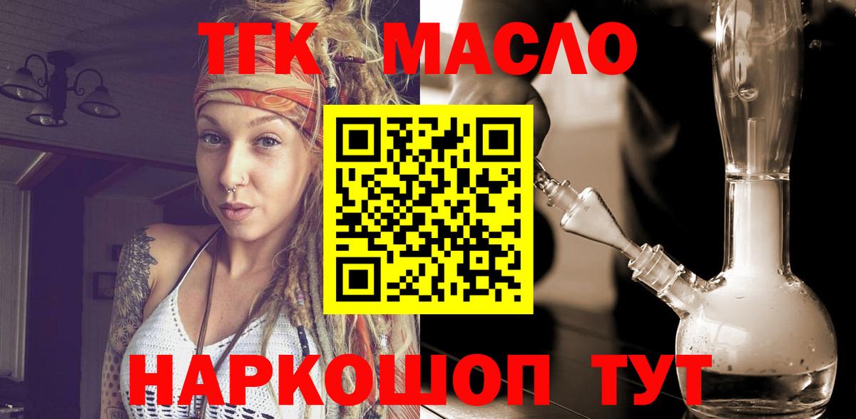 Дистиллят ТГК вейп  Вход с VPN  цена   Тверь  ТГК концентрат 